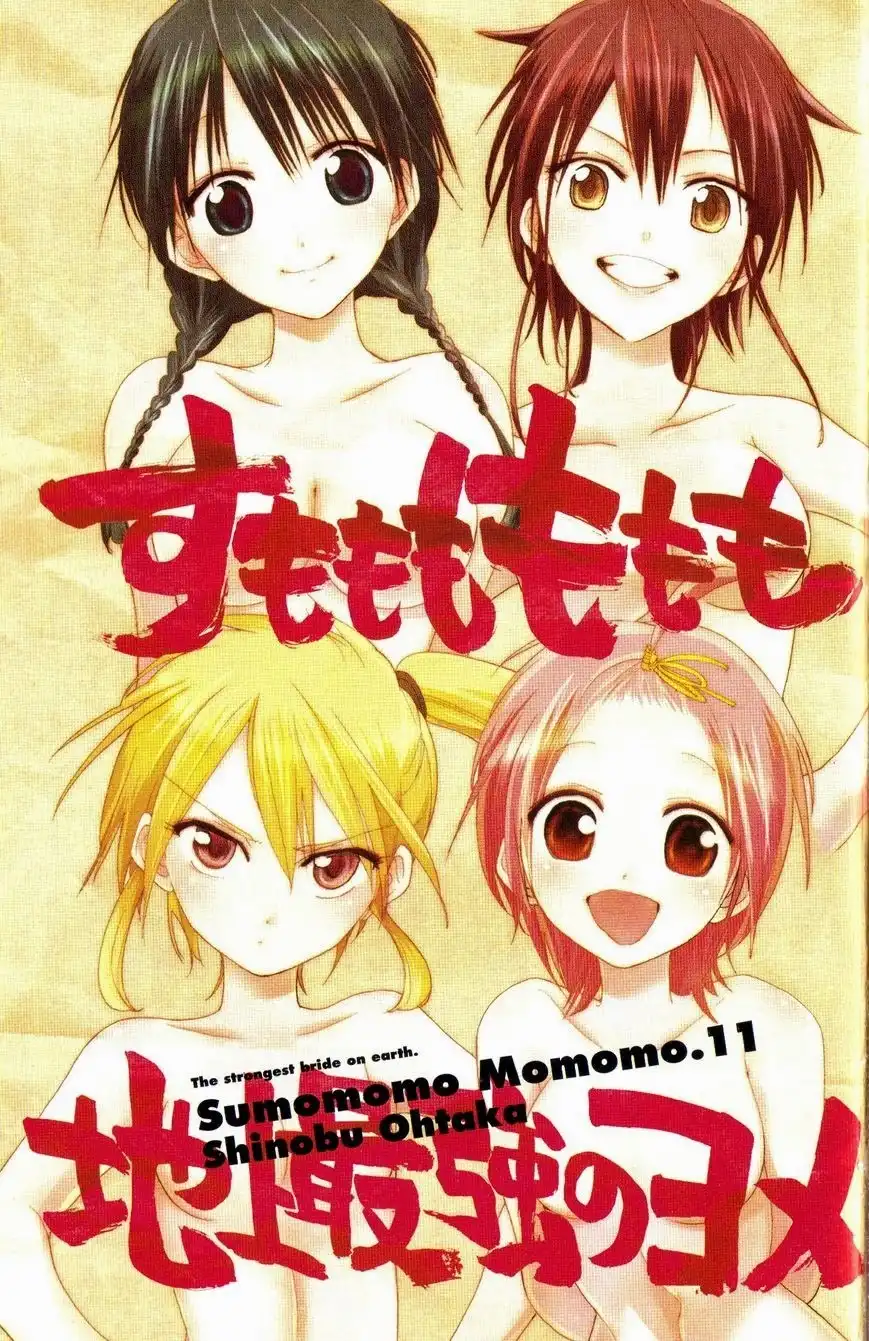 Sumomomo Momomo Chapter 77 2